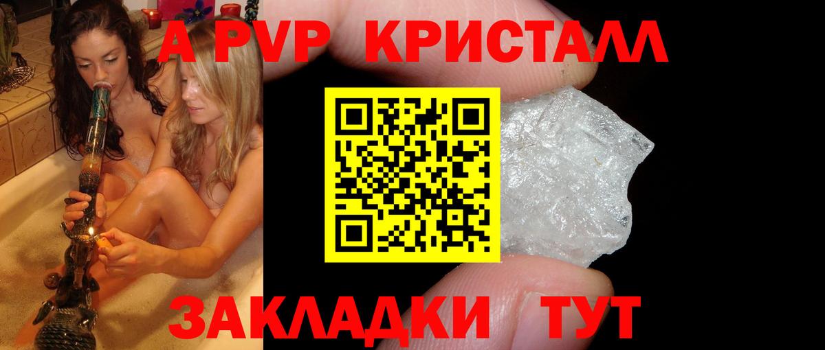 Alpha PVP СК КРИС  A PVP Соль  продажа наркотиков  Екатеринбург  Alpha-PVP СК КРИС  Вход с VPN 