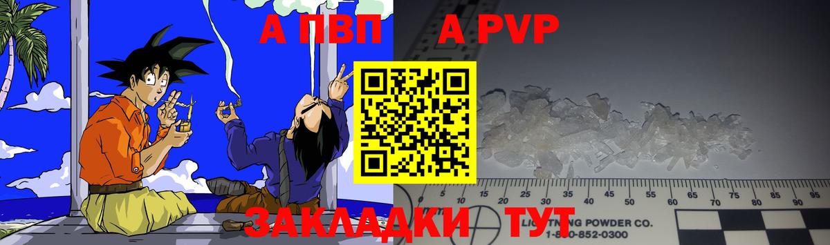 А ПВП Crystall Екатеринбург