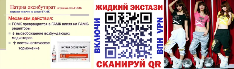 хочу   Екатеринбург  даркнет какой сайт  Бутират GHB 