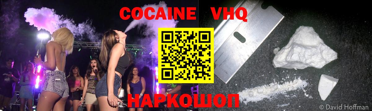 COCAIN Колумбийский  где купить наркоту  Екатеринбург  Вход с VPN  Кокаин 