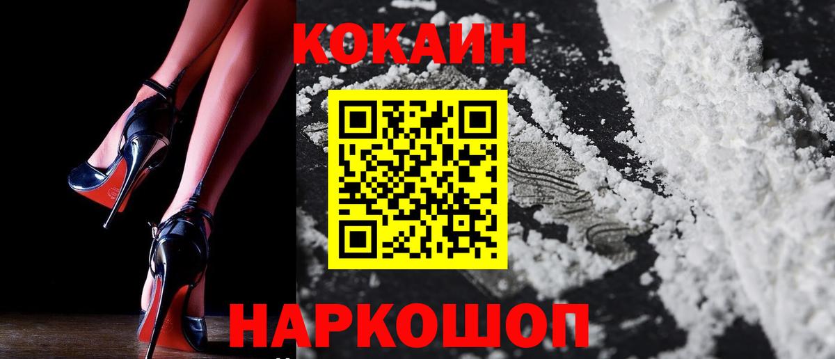 Cocaine 97% Екатеринбург