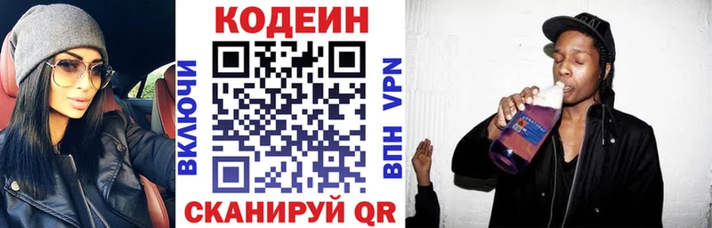 даркнет сайт  Екатеринбург  Codein напиток Lean (лин) 