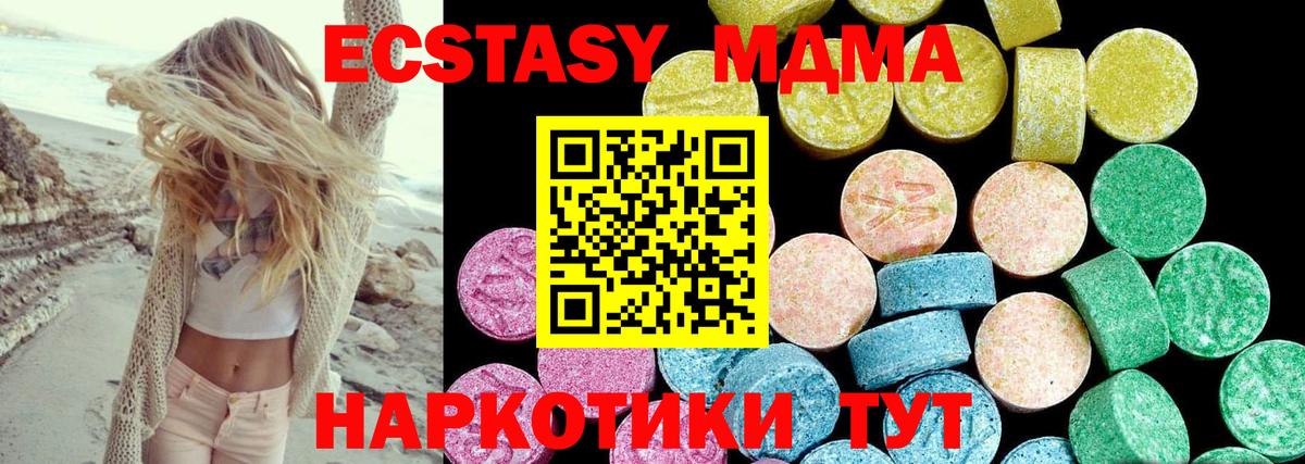 ЭКСТАЗИ 300 mg Екатеринбург