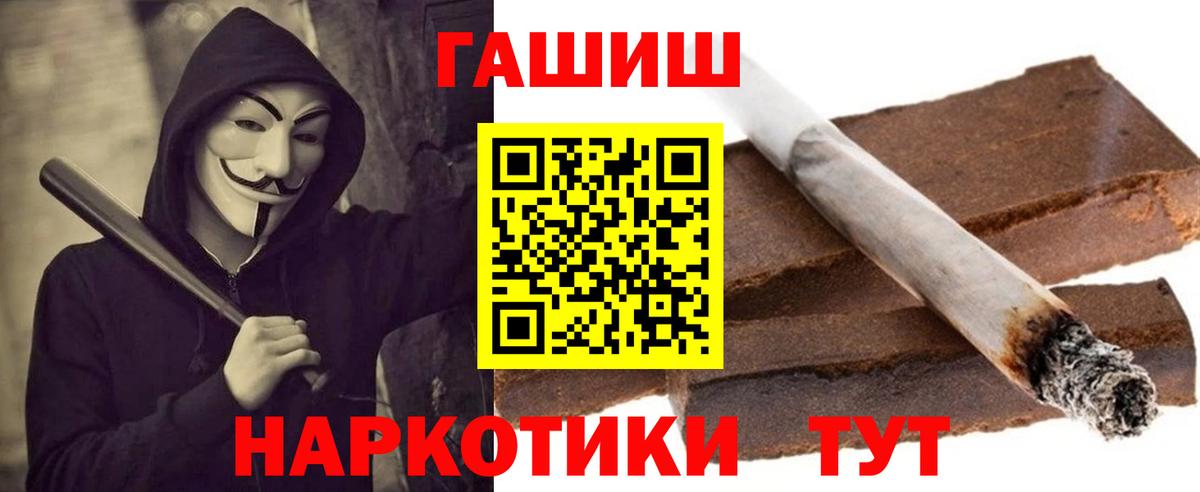 Екатеринбург  ГАШ  ГАШИШ хэш  Вход с VPN  Гашиш убойный 