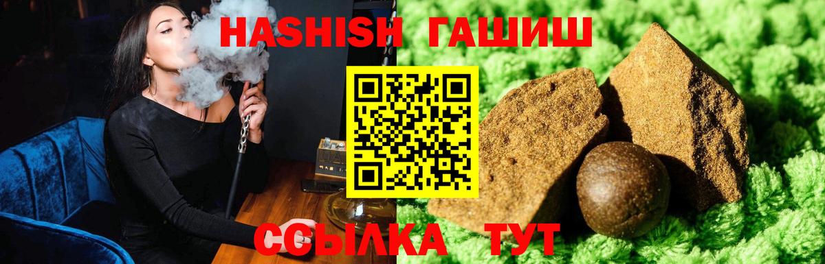 Гашиш Cannabis Екатеринбург
