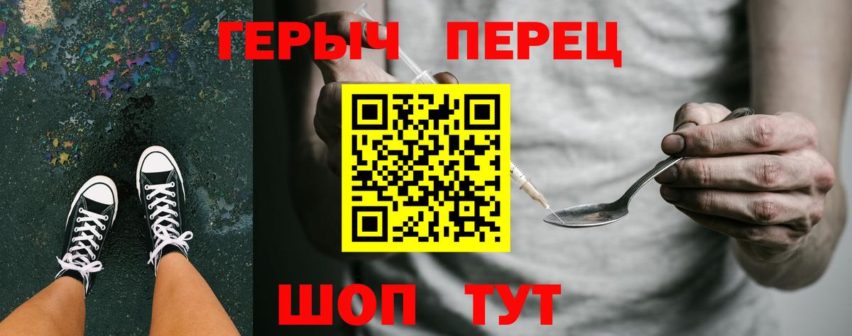 ГЕРОИН хмурый  Вход с VPN  Екатеринбург 