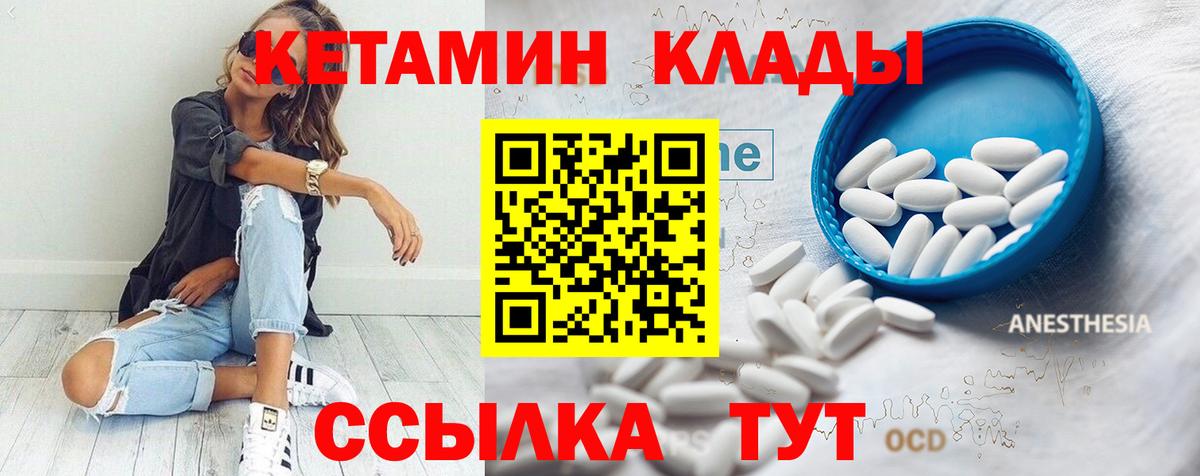 Екатеринбург  КЕТАМИН ketamine  Вход с VPN  КЕТАМИН VHQ 