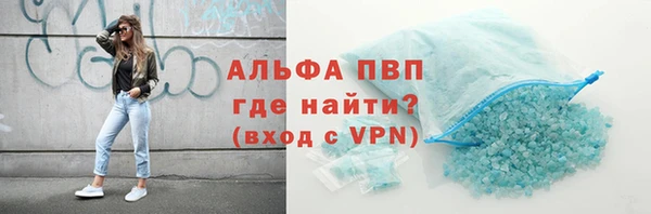ALPHA-PVP Абаза
