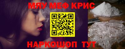 прущие крисы Краснодар