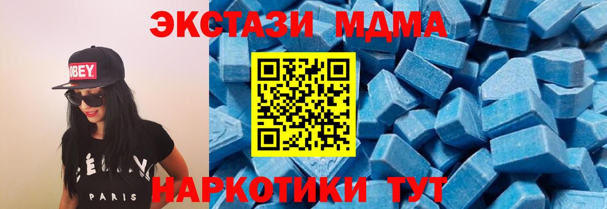 МДМА молли  МДМА молли  MDMA  Вход с VPN  Екатеринбург 