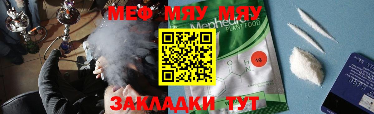 Мефедрон мука Екатеринбург
