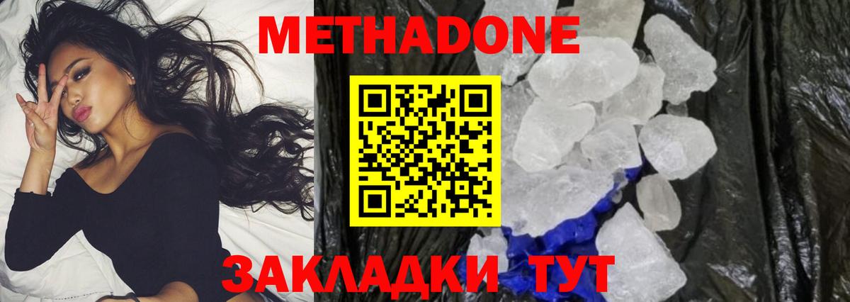 МЕТАДОН мёд  Вход с VPN  Екатеринбург  МЕТАДОН белоснежный 