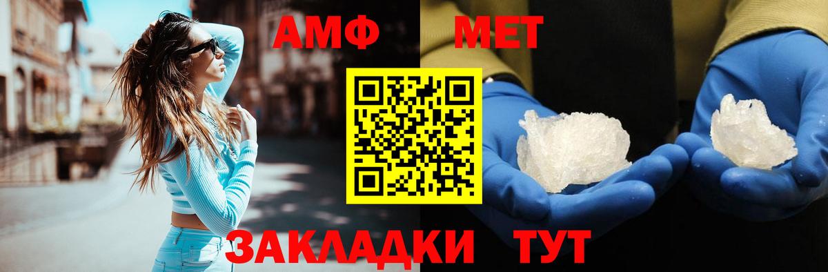 Метамфетамин Декстрометамфетамин 99.9%  Вход с VPN  Екатеринбург  Метамфетамин Декстрометамфетамин 99.9% 