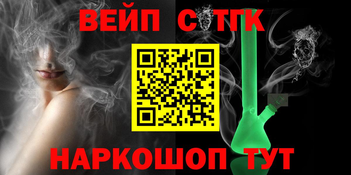Екатеринбург  ТГК THC oil  Вход с VPN  ТГК жижа 